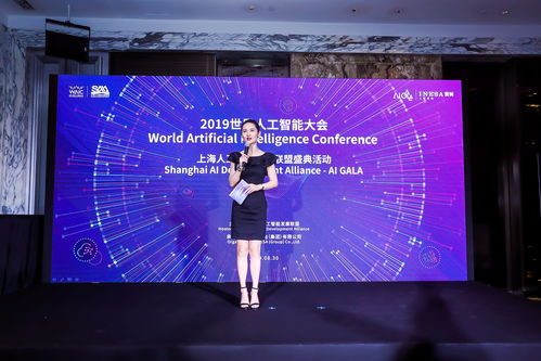 智匯浦江，AI光芒——2019上海人工智能發展聯盟AI GALA盛典回顧